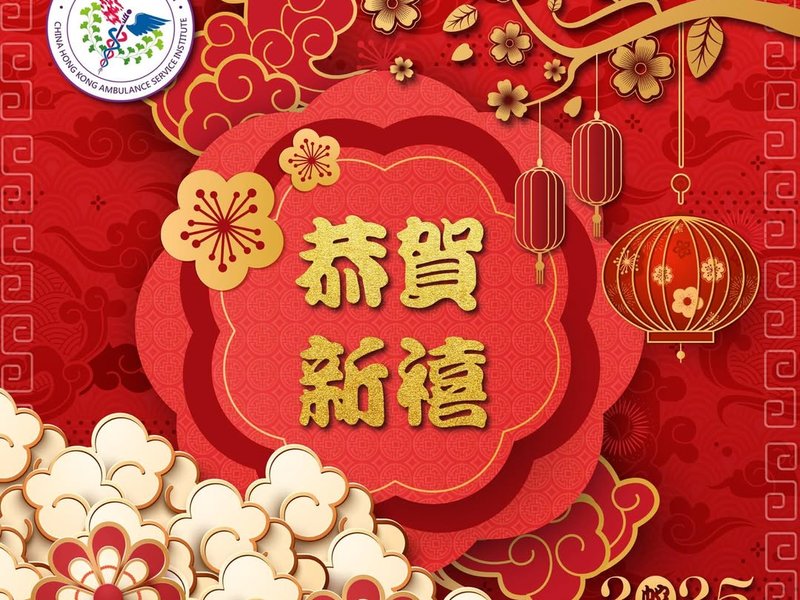 CHKASI_HAPPYNEWYEAR2025_min